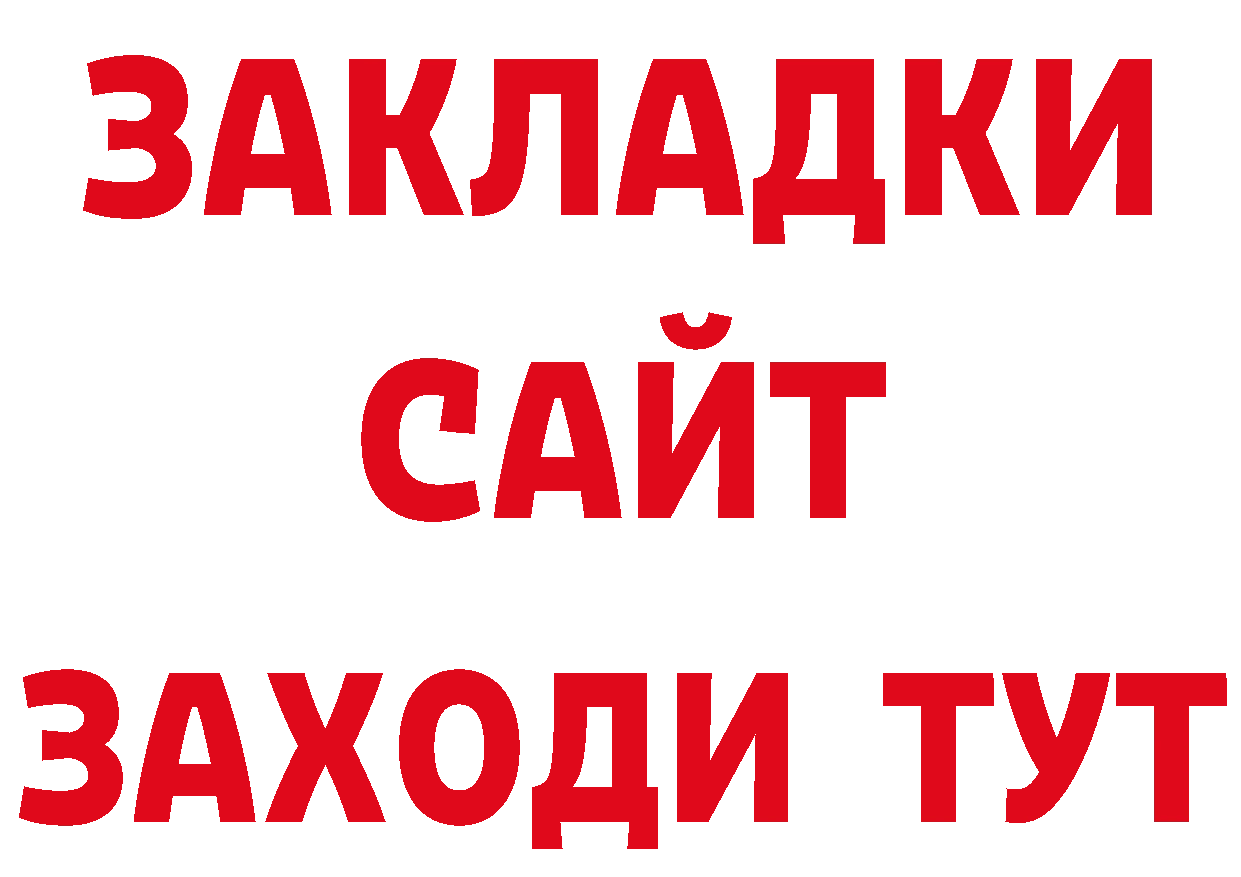 Магазины продажи наркотиков это официальный сайт Амурск