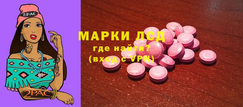 LSD-25 экстази кислота  Амурск 